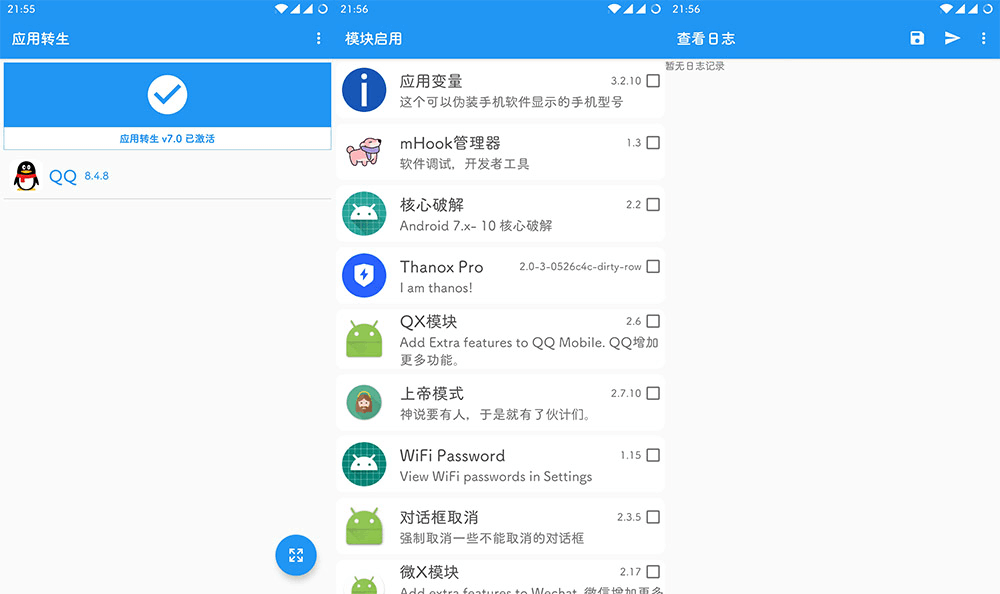 应用转生 v6.6.2_无需ROOT双开应用使用模块 (图1)