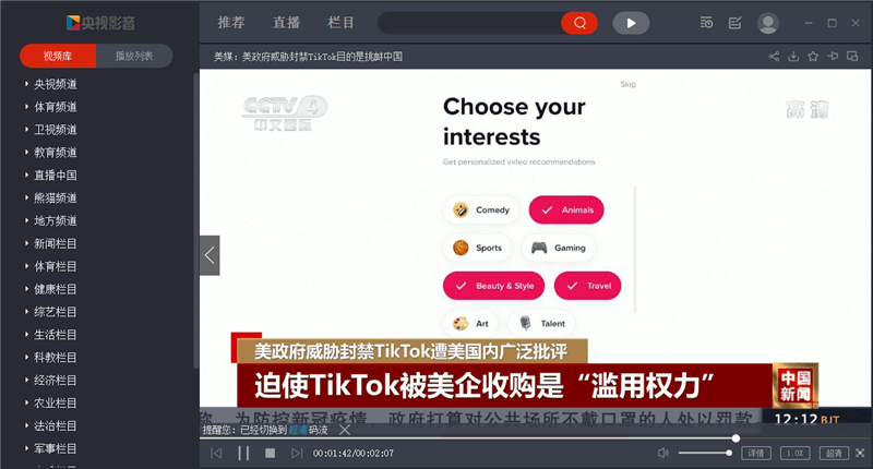 央视影音CBOX v5.0.1.2 / 4.6.8.2 绿色纯净版 (图2)