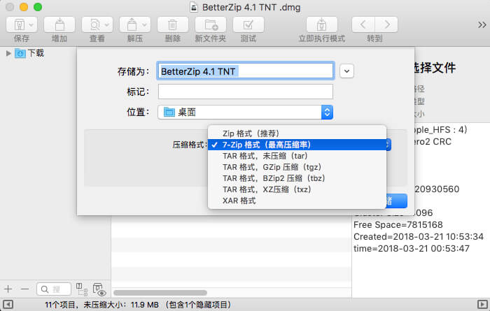 苹果解压软件 BetterZip v5.1b4 中文特别版 (图2)