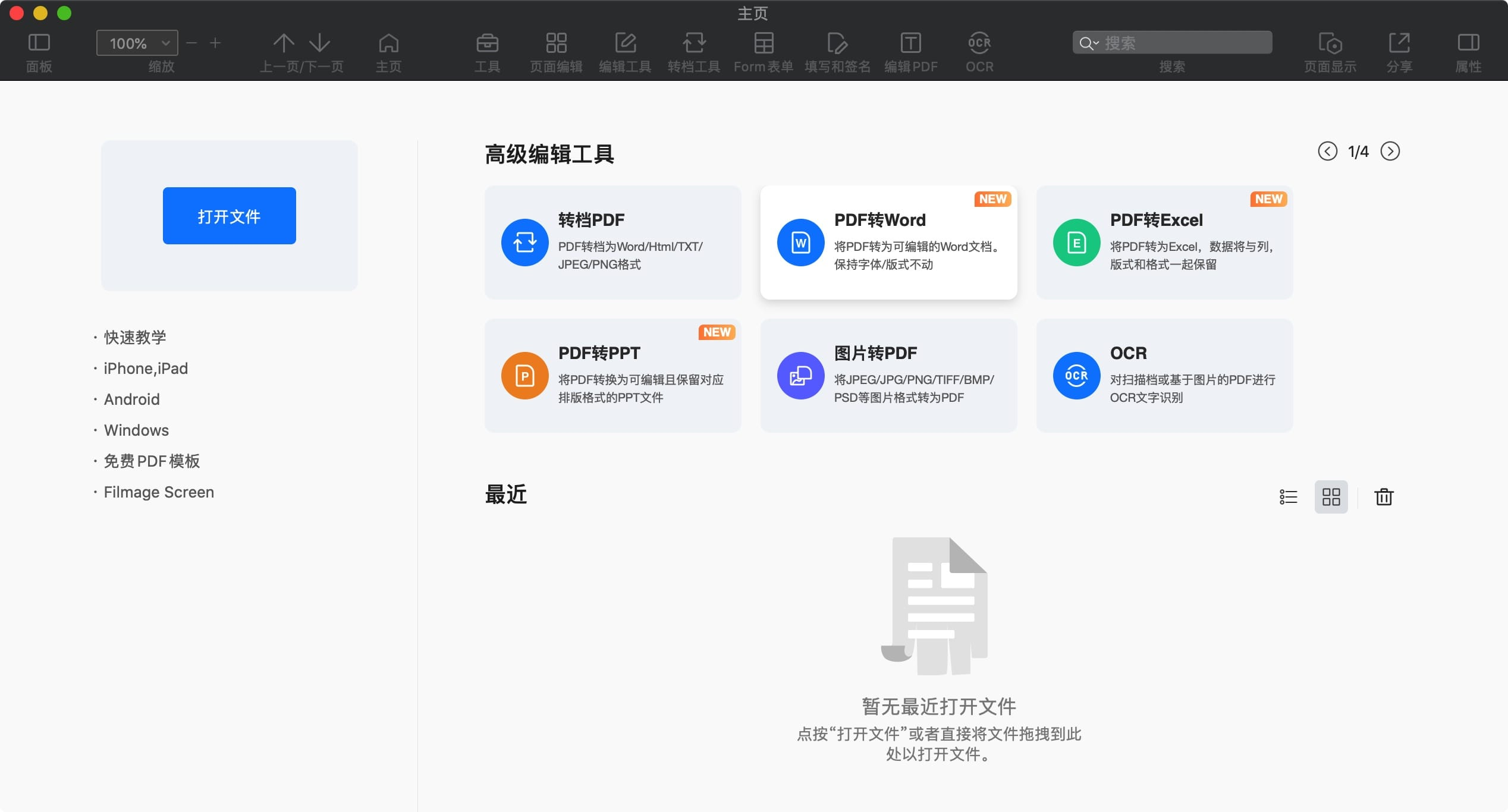 PDF Reader Pro 2.7.6 for Mac 中文破解版