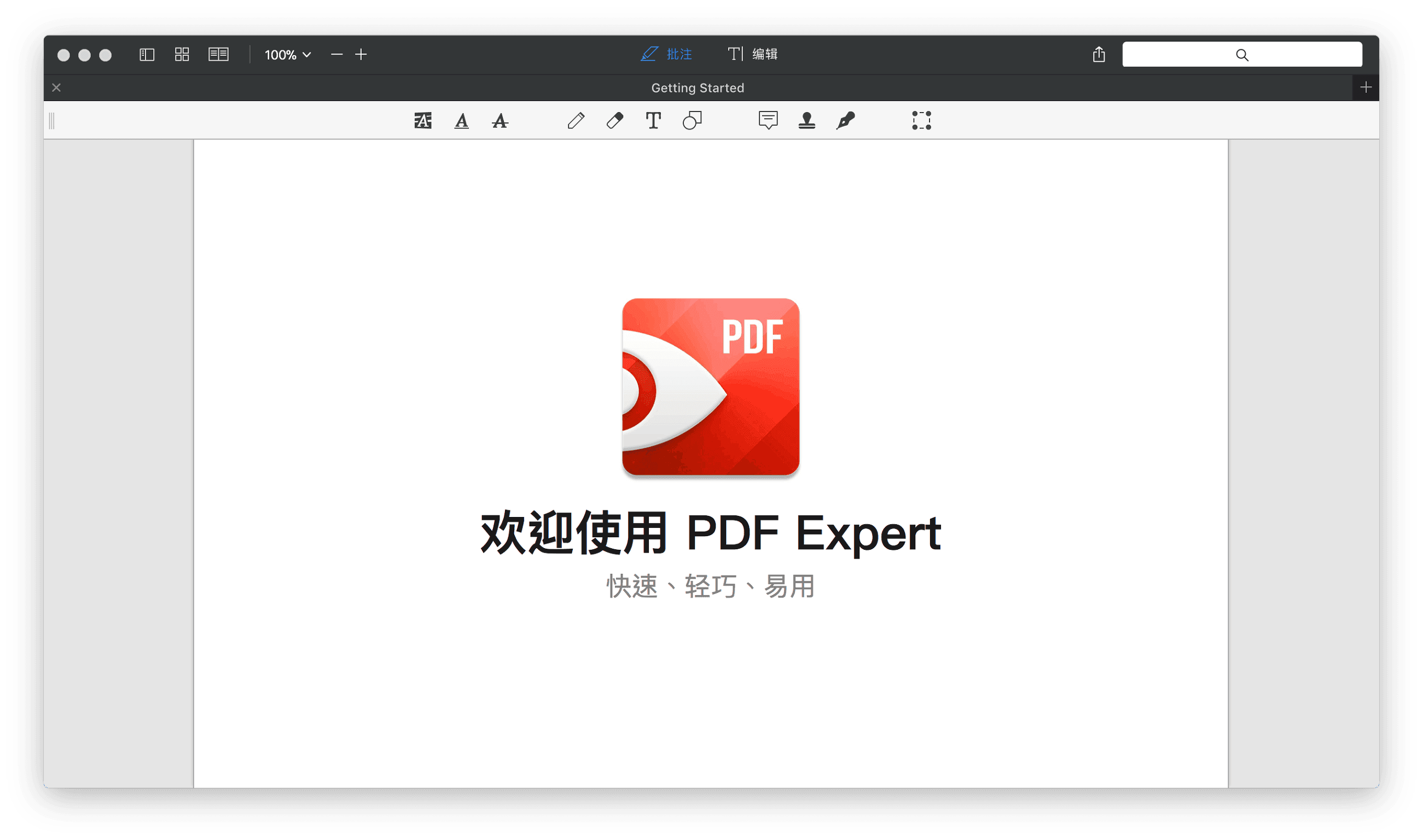 PDF Expert 2.5.16 破解版 好用的PDF编辑器