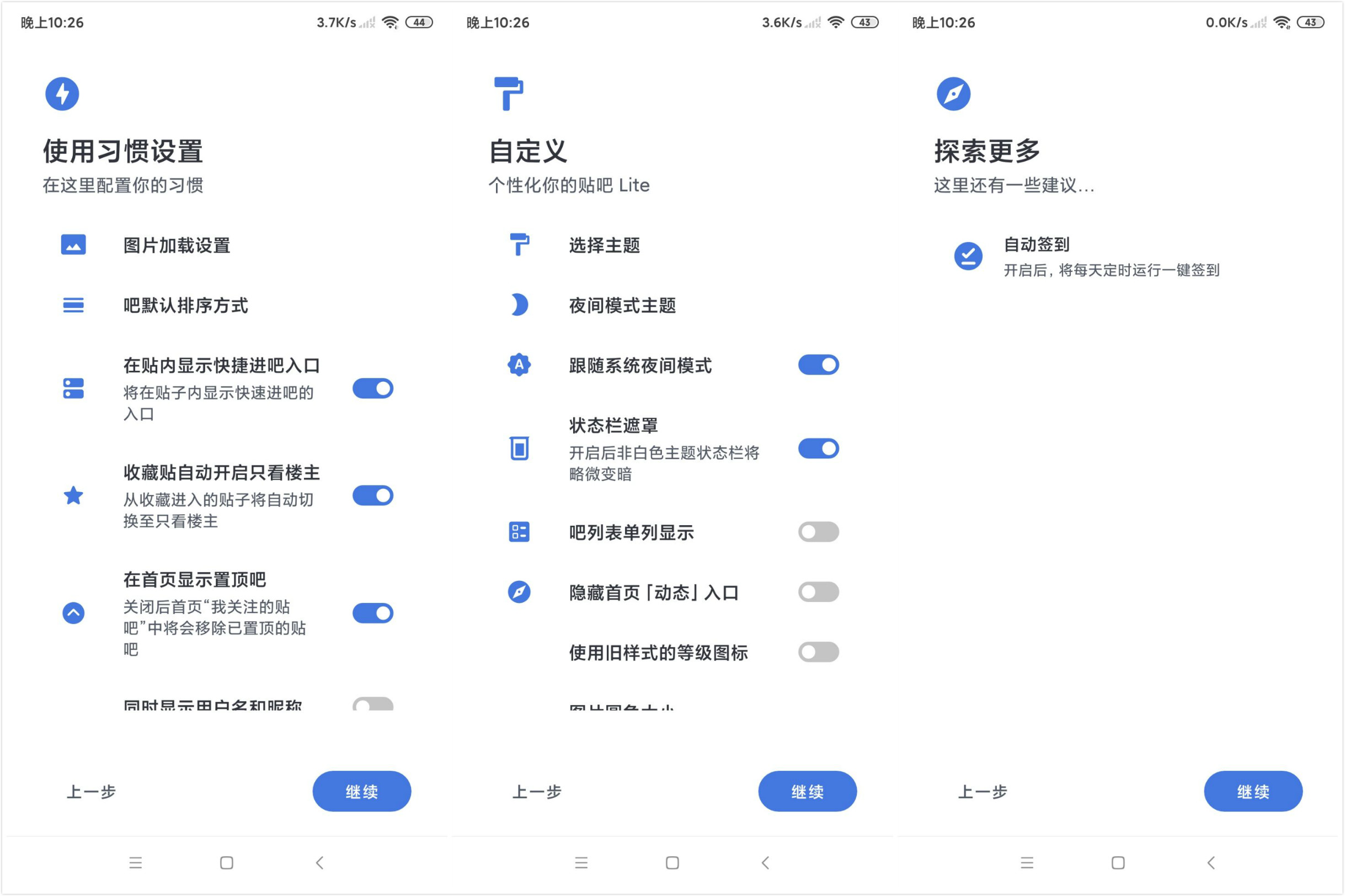 贴吧 Lite 3.8.2 第三方无广告百度贴吧APP