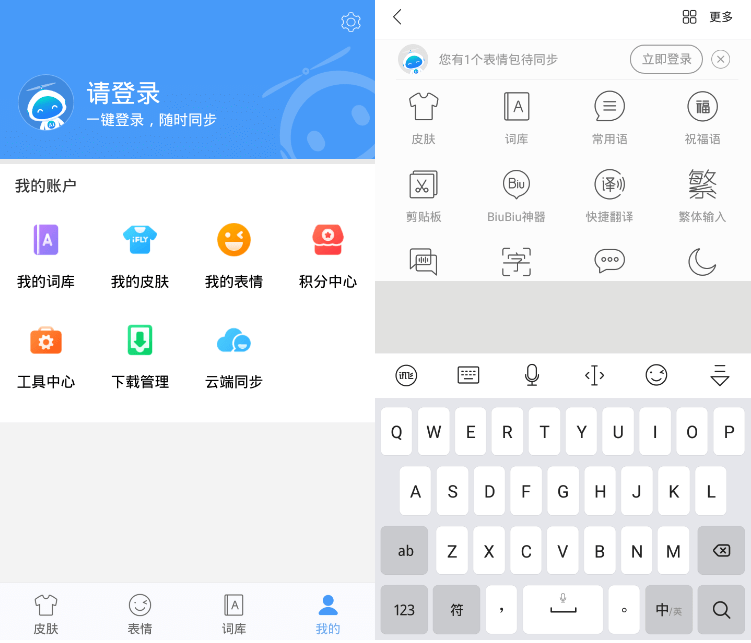 com.iflytek.inputmethod.googleplay，com.iflytek.inputmethod.oem，com.iflytek.inputmethod.miui，xunfeishurufa，语音输入法，手机输入法，手写输入法，语音转换文字