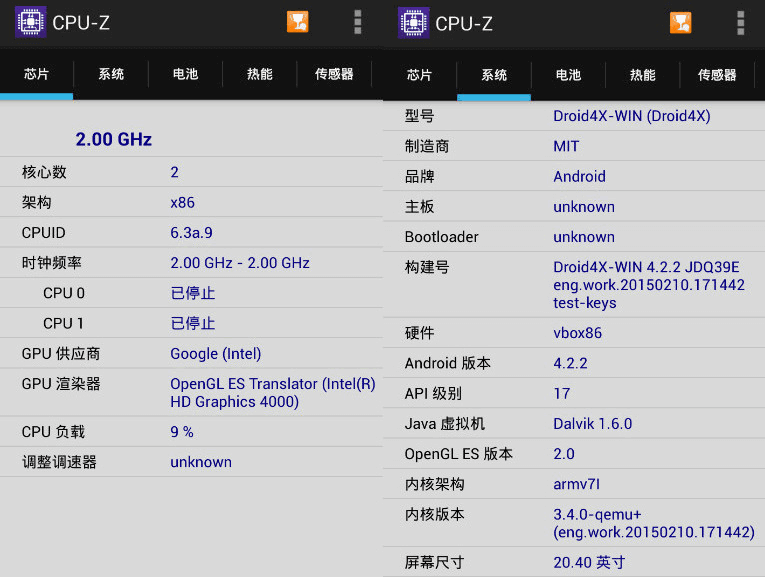 CPU-Z 1.40 for Android 解锁免广告高级版 (图1)