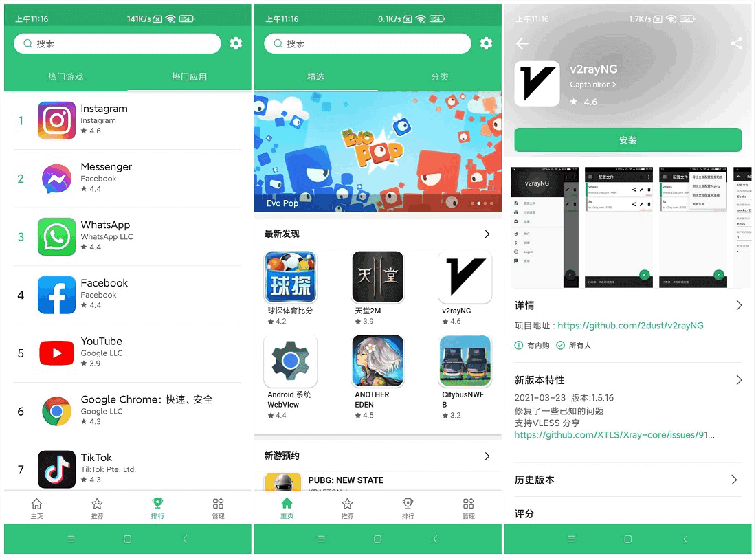 Android APkpure Lite v1.0.5 去广告精简版 (图1)