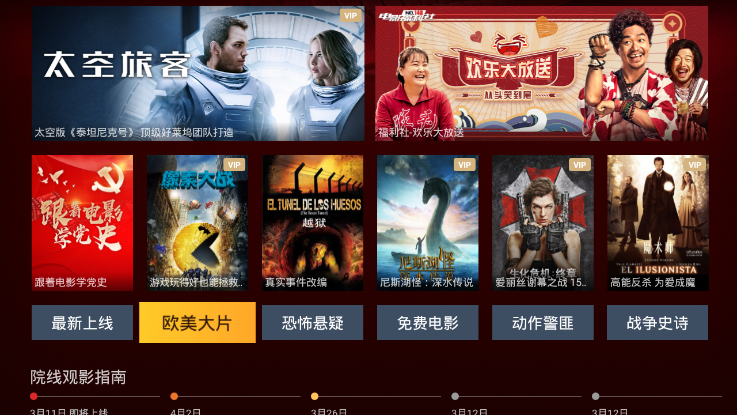 华数TV v6.0.1.10 破解版 | 正版视频免费观看