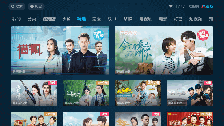 CIBN酷喵 (优酷TV版) V9.6.1.1 去广告纯净版 (图1)