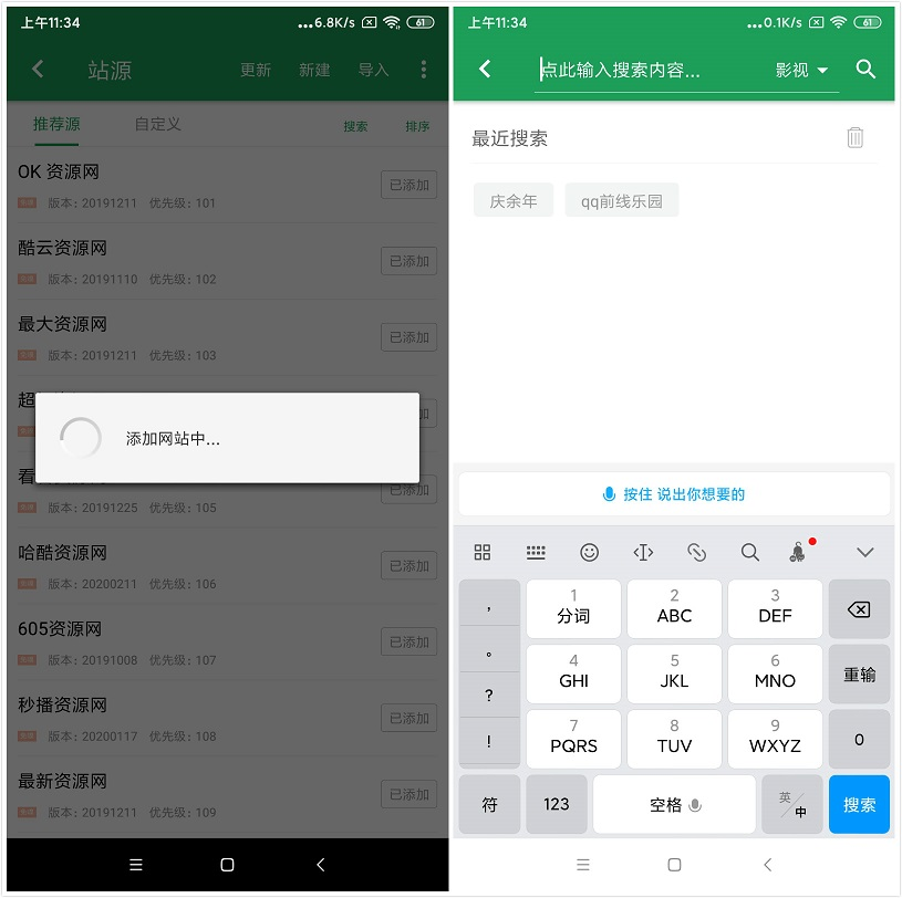 Android TiTa搜索 v2.9.6 嗅探全网影视资源