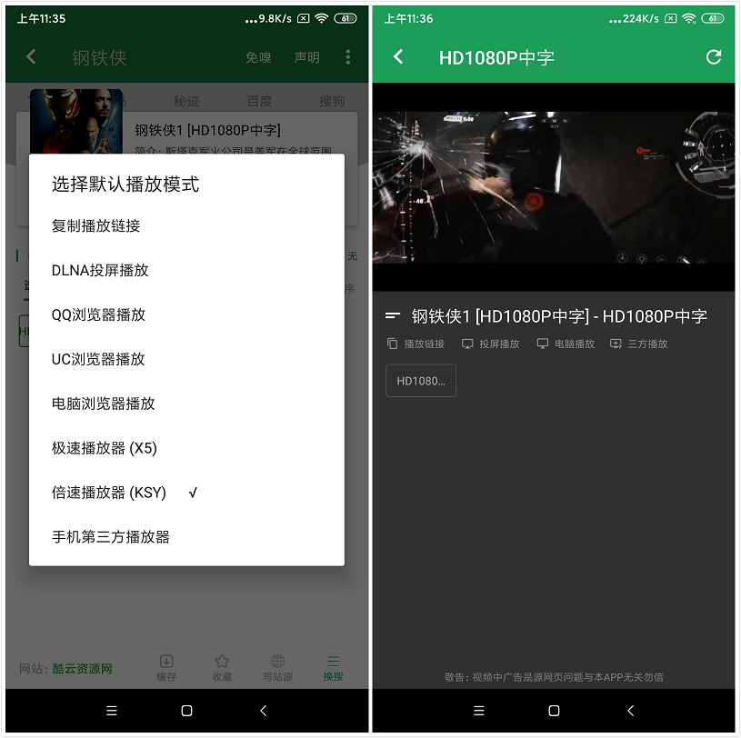 Android TiTa搜索 v2.9.6 嗅探全网影视资源