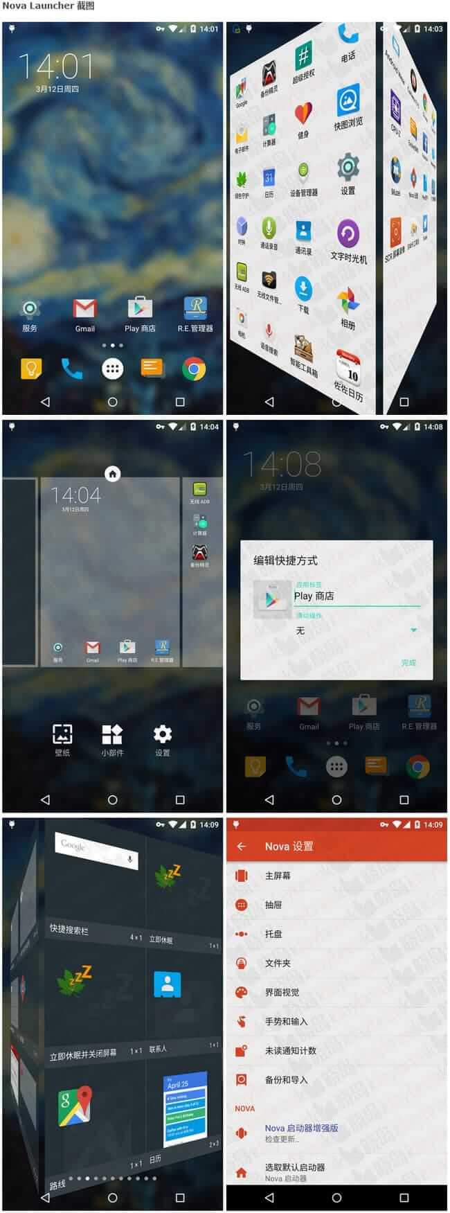 Nova Launcher_v7.0.57_Stable_解锁增强版 (图1)