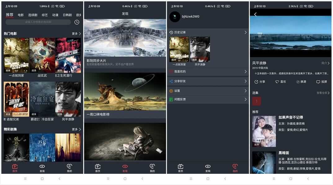 Android 麻瓜影视 v9.9.9 去广告绿化纯净版 (图1)