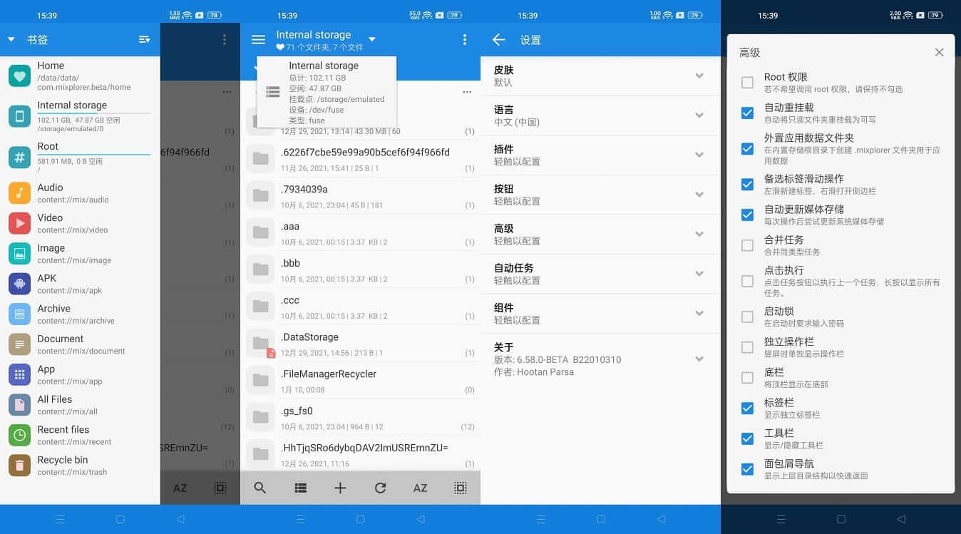 MiXplorer Silver 文件管理器 v6.58.0 内购版 (图1)