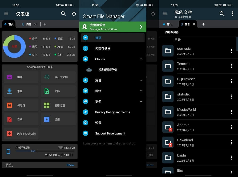 Android Smart File Manager v6.0.6 破解版 (图1)