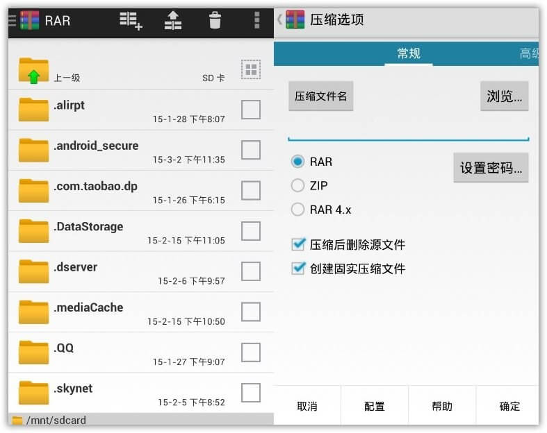 RAR for Android v6.10 Build 104 去广告版 (图1)