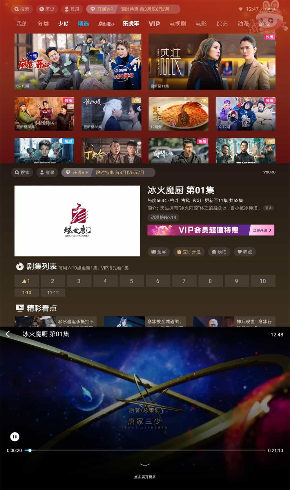 Android 优酷视频_小爱音箱版 v7.9.1.25 (图1)