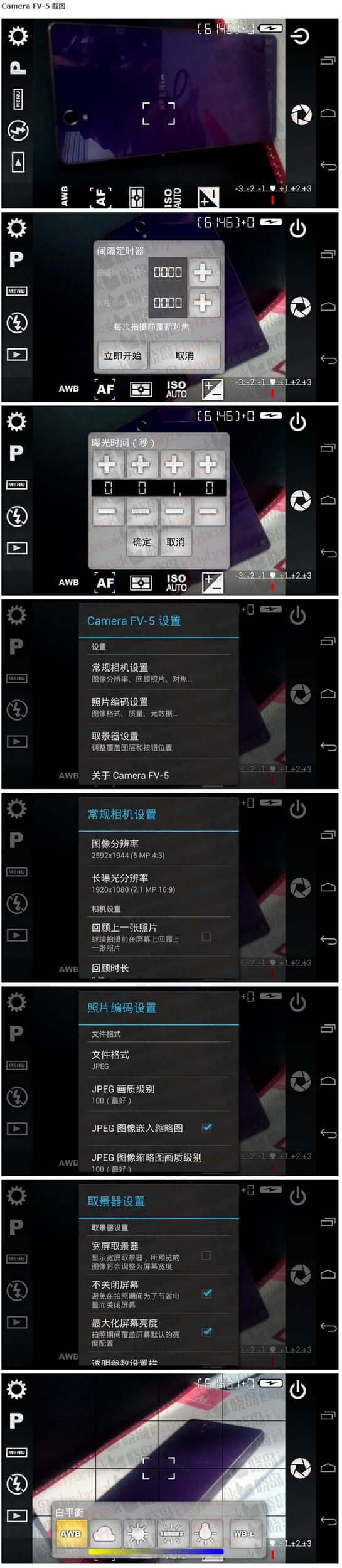 极致相机 Camera FV-5 v5.3.3.0 解锁付费版 (图2)