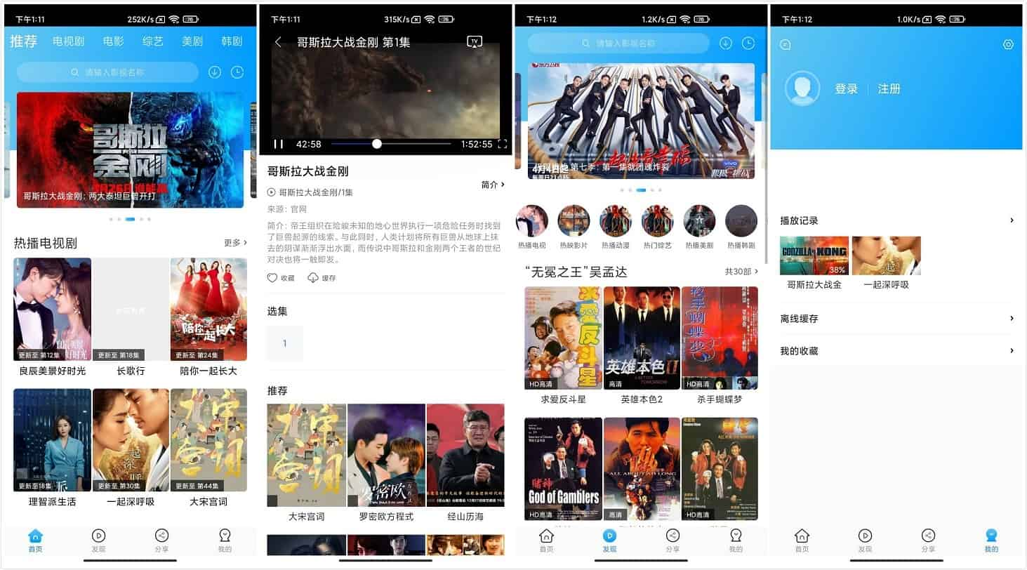 Android 卧龙影视 v2.1.5.0 去广告VIP破解版 (图1)