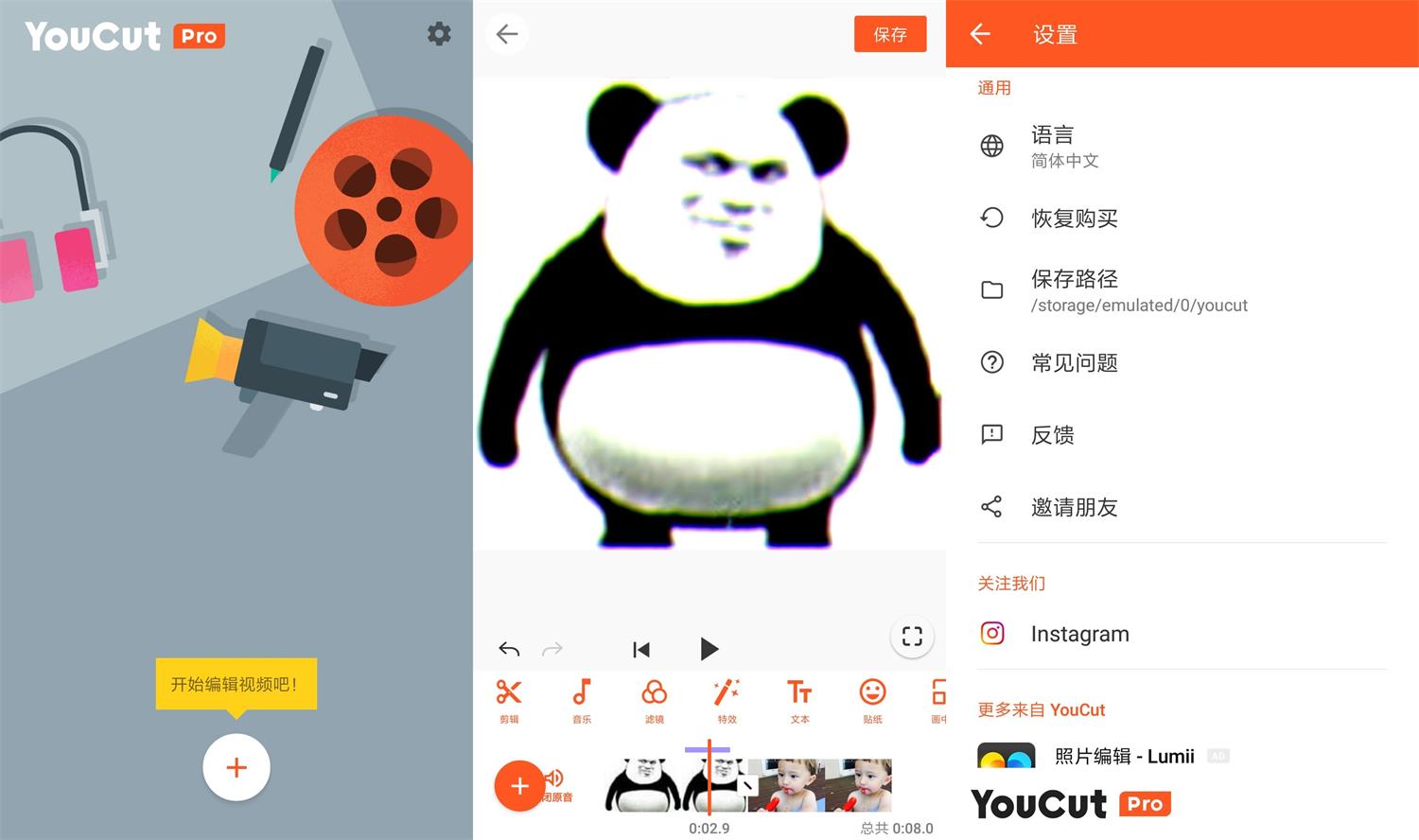 Android YouCut视频编辑 v1.501.2135 专业版 (图1)