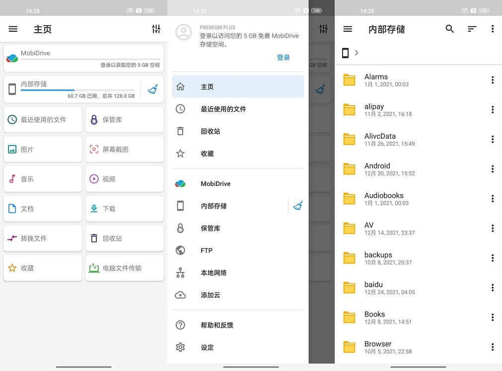 文件指挥官 File Commander v8.5.44383 破解版 (图1)