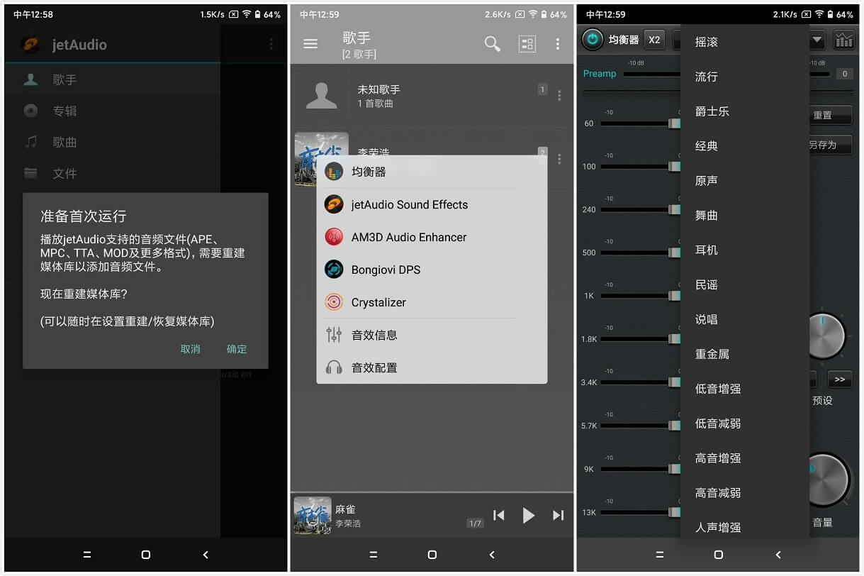 jetAudio 最强音乐播放器_v11.1.1_解锁所有音效 (图1)