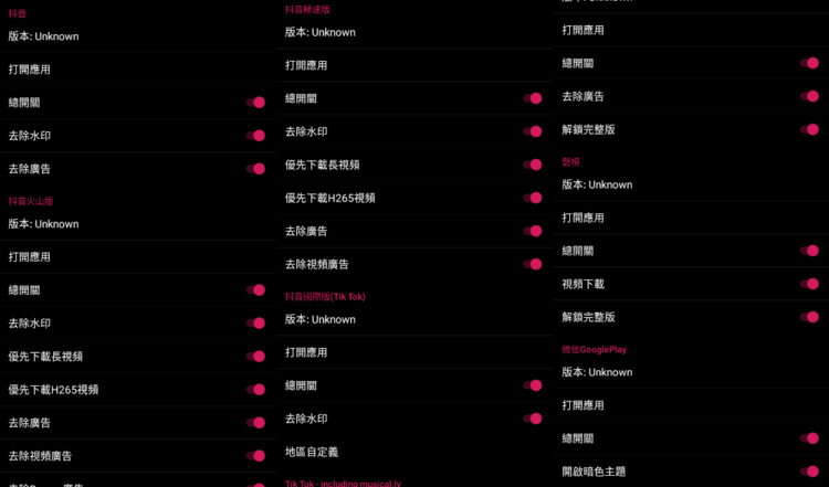 要妳命三千_v22.06.04_抖音去广告去水印插件 (图1)