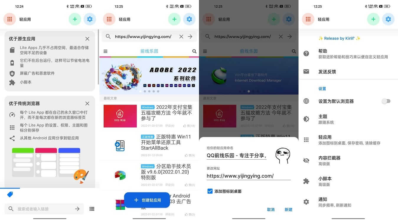 Android Hermit_网页转应用_v20.3.6_解锁高级版 (图1)