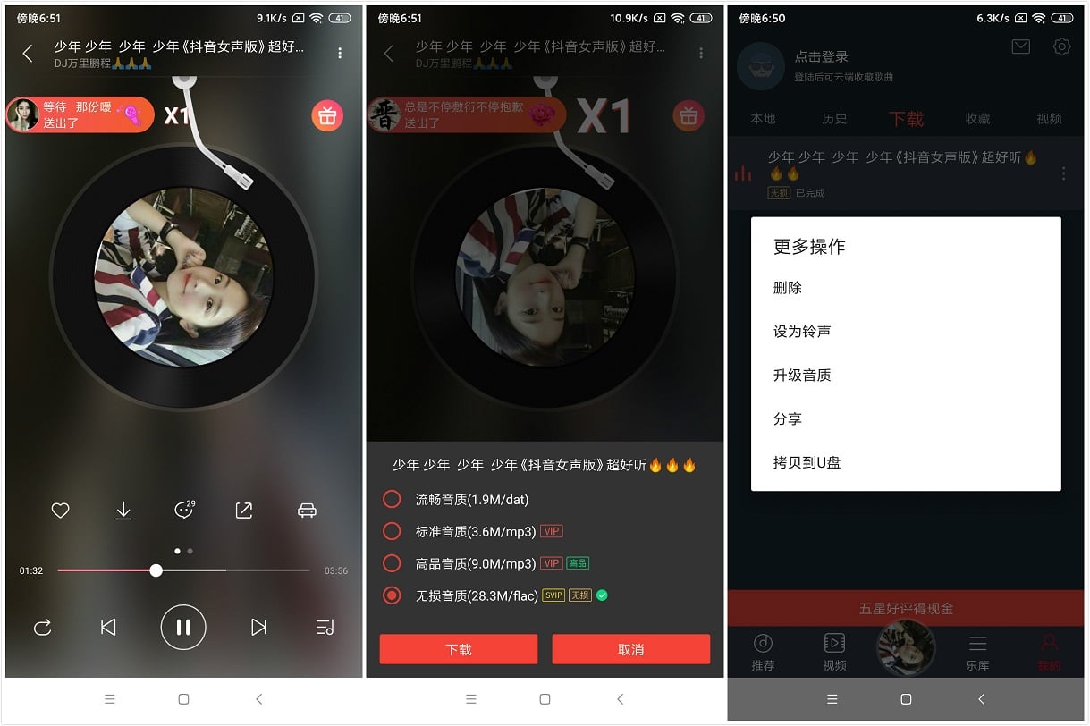 Android DJ多多_v5.2.5_去除广告VIP会员破解版 (图1)