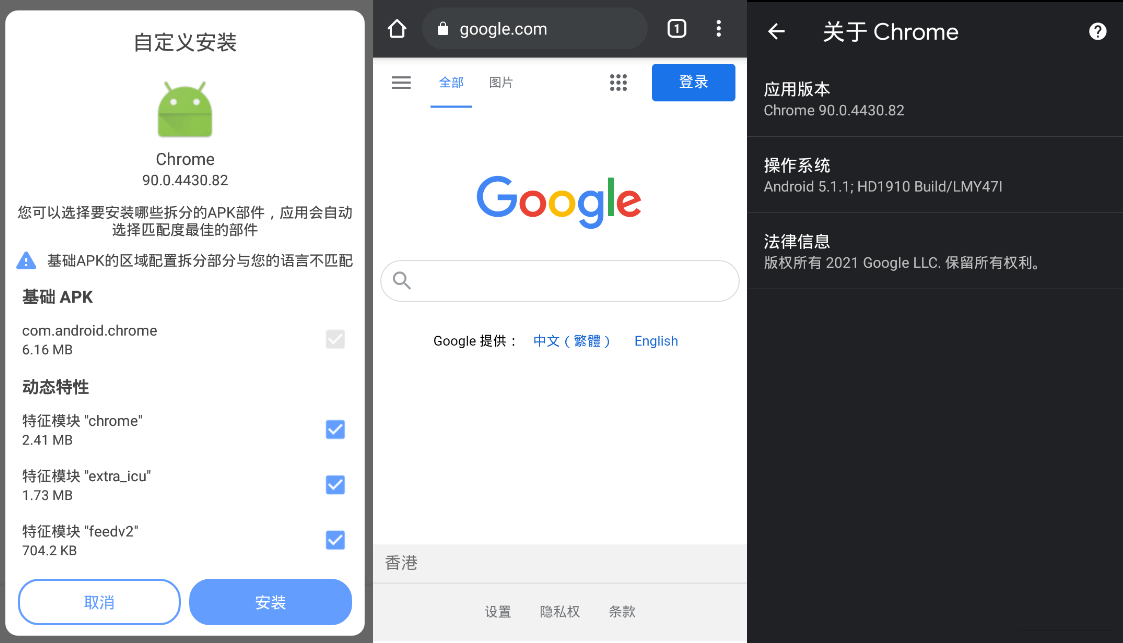 Chrome_v103.0.5060.71_Stable – Android (图1)