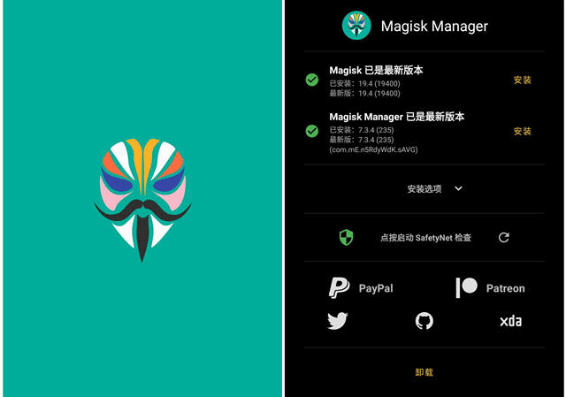 Magisk_v25.2.0 / Magisk Manager_v8.0.7 (图1)