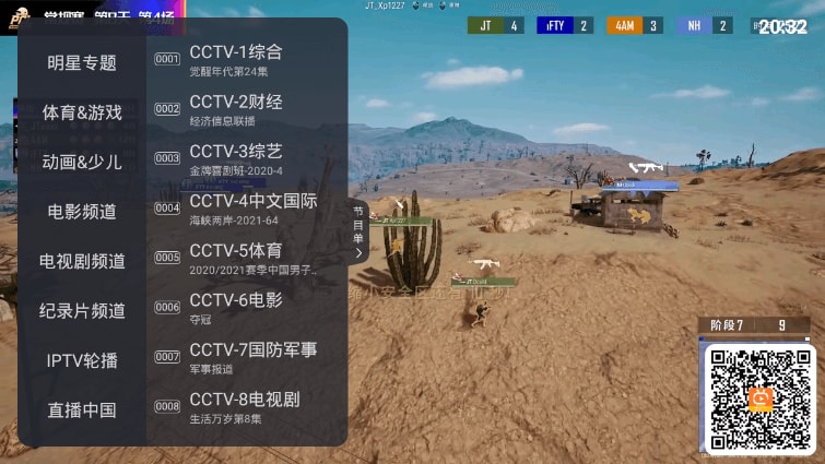 火星直播 v1.9.6 解锁VIP版_免费电视直播软件 (图3)