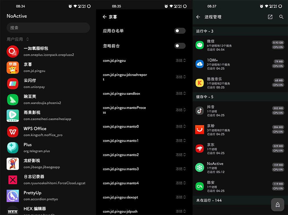 Xposed模块#NoActive墓碑 v1.2.0 墓碑后台机制 (图1)