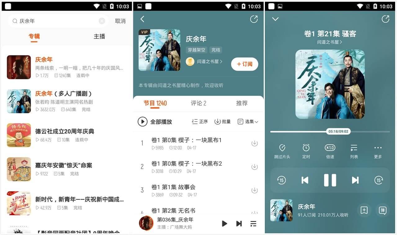 Android 酷我畅听 v9.1.6.0 去广告VIP破解版 (图1)