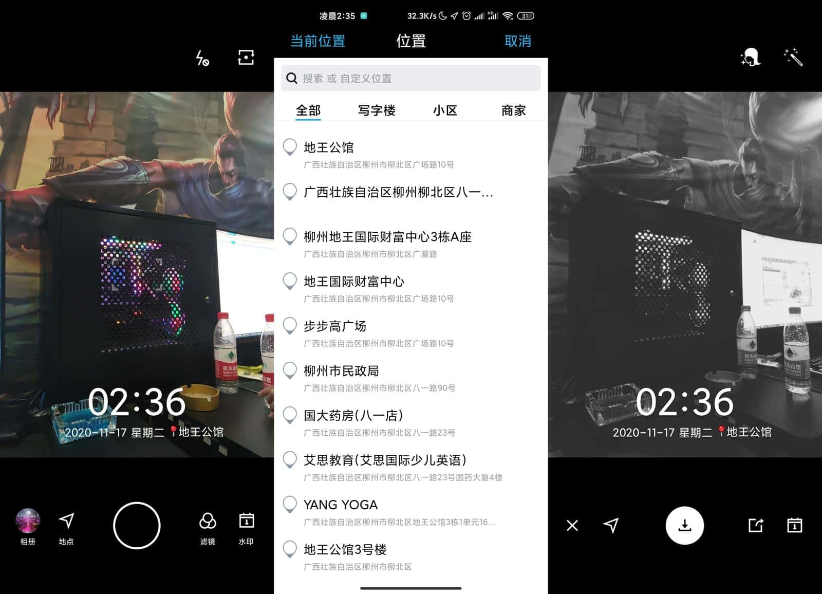 Android 水印相机 v3.8.82.533 去除广告纯净版 (图1)