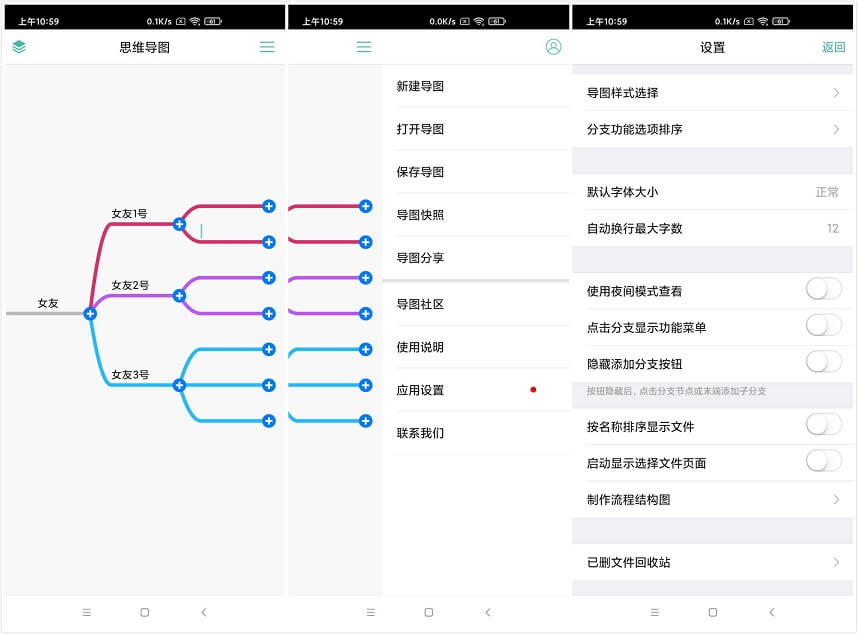 MindLine v9.0.4 专业版 快速高效制作思维导图 (图1)