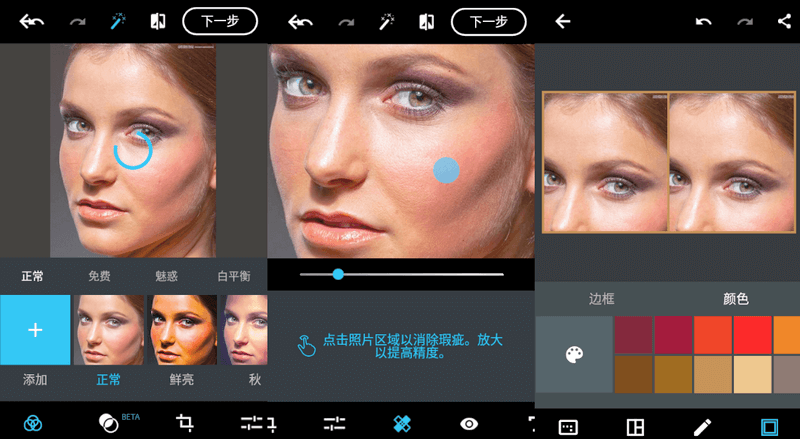 安卓PS Photoshop Express_8.5.987_高级版 (图1)