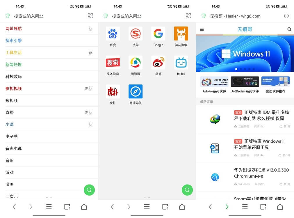 Alook浏览器 v6.3.0 for Android 极简无广告 (图1)