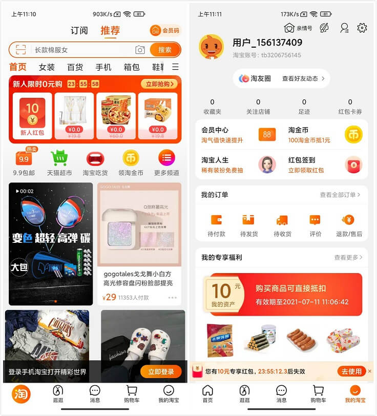 手机淘宝谷歌版 10.15.20.8 for Google Play (图2)