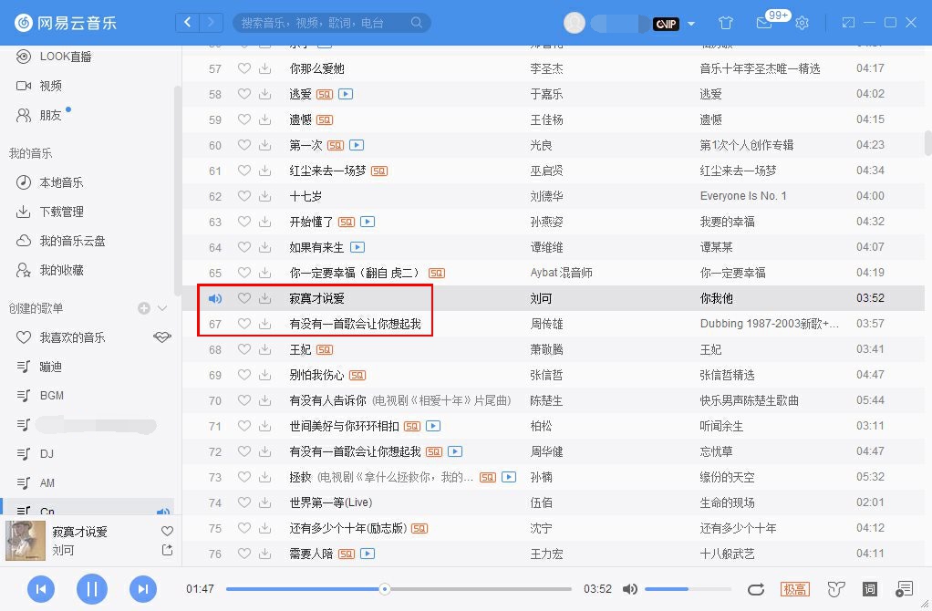 PC网易云音乐解锁灰色歌曲插件v3.0