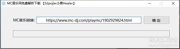 MC音乐网免费解析下载工具