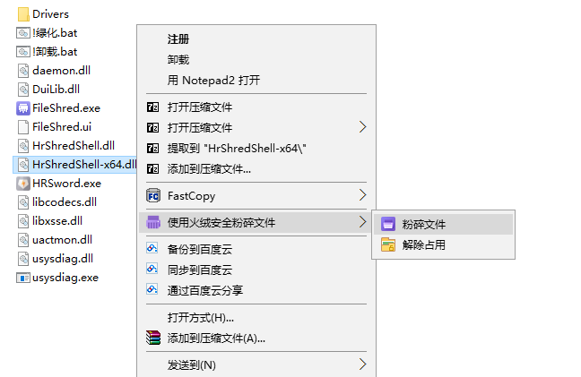 火绒剑 20200702 独立版，系统安全监控分析利器 (图1)