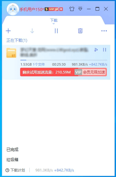 迅雷X 10.1.10.348 正式版去广告绿色精简版 (图1)