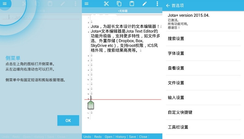 Jota+ Text Editor Pro 2020.15 解锁专业版 (图1)