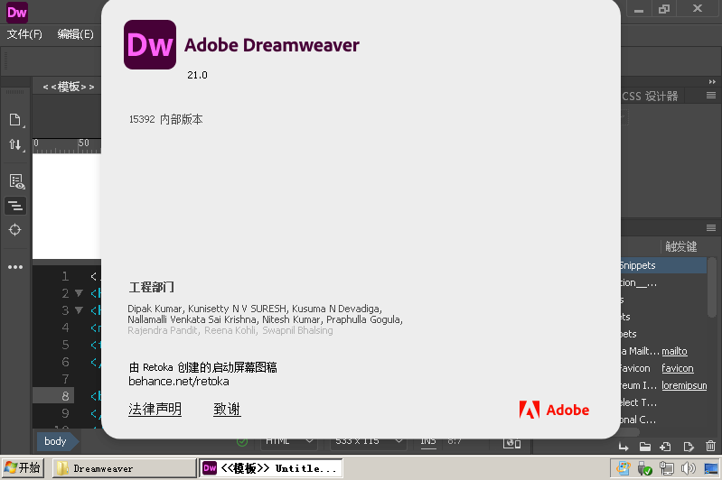 Dreamweaver 2021 21.1.15413 绿色精简版 (图4)