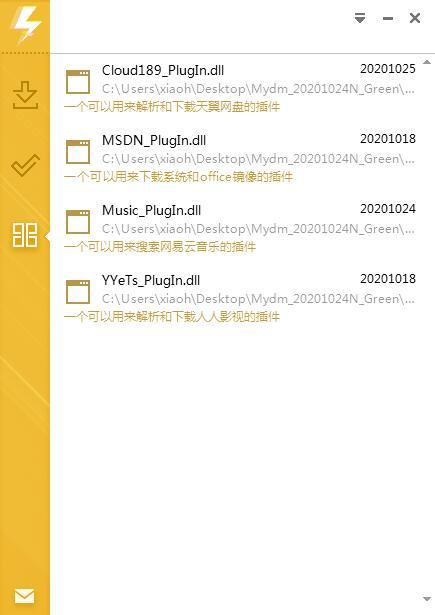 Mydm v20210211 绿色版 / Aria2版B49.1 (图2)