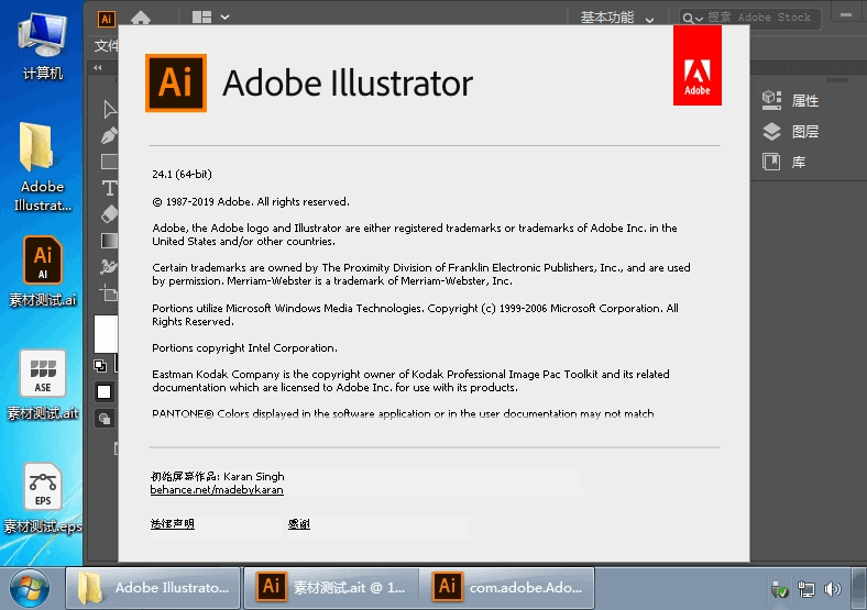 Adobe Illustrator 2021 v25.3.1 绿色精简版 (图2)