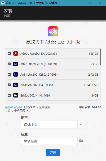 Adobe 2021大师版2021年10月更新版11.10 (图1)