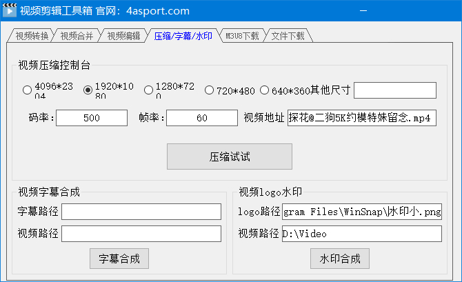 基于 FFmpeg 开发编译的视频剪辑工具箱V1.1