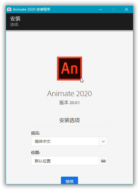 Adobe Animate2021 21.0.9.42677 Repack (图1)