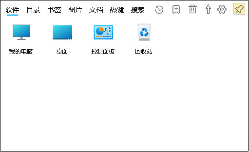 Faster v0.16.1 Windows程序快捷启动器