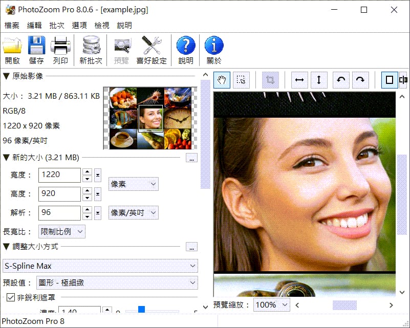 BenVista_PhotoZoom_Pro_v8.1 破解专业版 (图2)